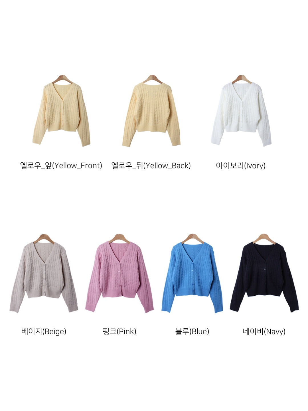 韓國製簡約净色針織麻花紋理V領外套